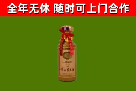 门头沟区烟酒回收30年茅台酒.jpg